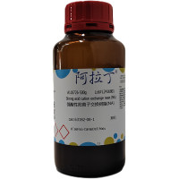 强酸性阳离子交换树脂(NA)；63182-08-1；阿拉丁