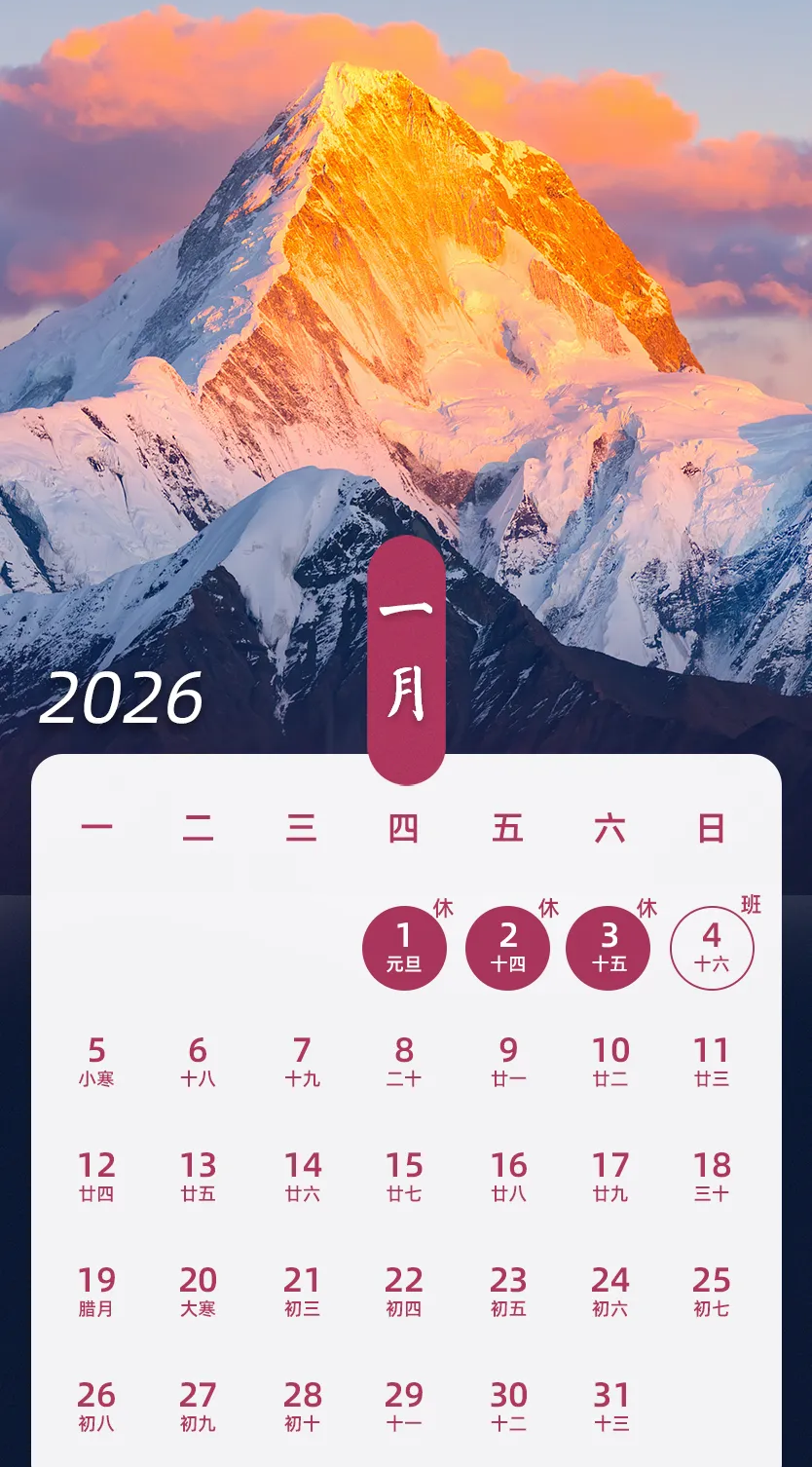 顺辰生物2026年元旦期间放假通知