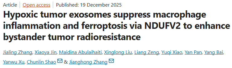 Cell Death Dis｜复旦团队：缺氧外泌体递送NDUFV2，调控巨噬细胞-铁死亡轴解锁NSCLC放疗抵抗新机制！