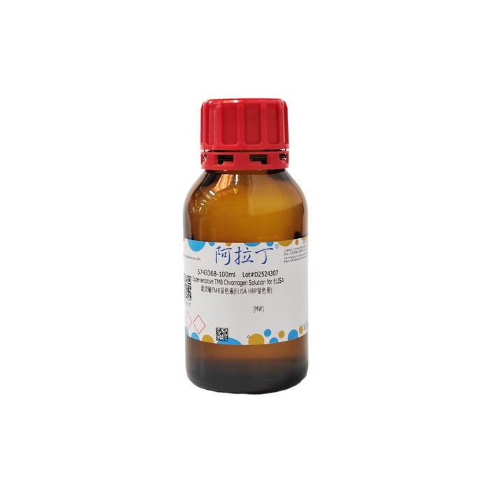 超灵敏TMB显色液(ELISA HRP显色用)；阿拉丁
