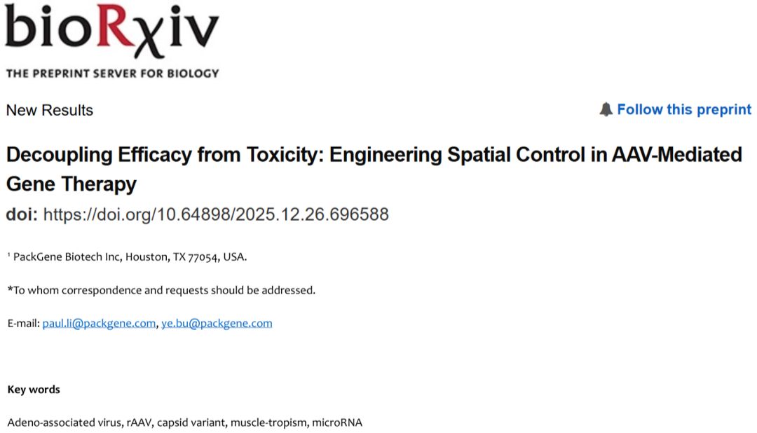 派真生物新突破：空间可控的AAV基因治疗——实现疗效与毒性的“有效解耦"