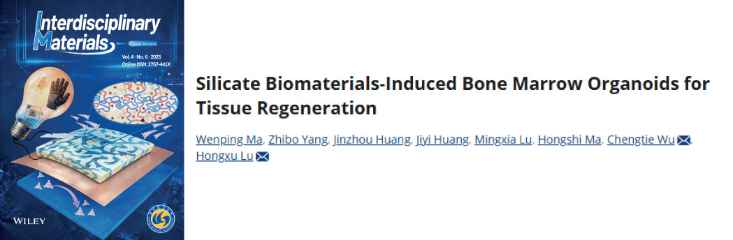 【2025年11月文献战报】Bioss 抗体新增高分文献精彩呈现