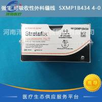 强生   可吸收性外科缝线   SXMP1B434 4-0