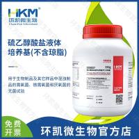 硫乙醇酸盐液体培养基(不含琼脂)
