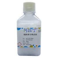 线粒体分离试剂B，阿拉丁