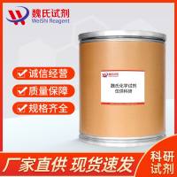 3-溴-6-叔丁基咔 唑—2085718-62-1