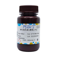 伊红染色液 (醇溶, 1%);阿拉丁醇溶,1%;阿拉丁