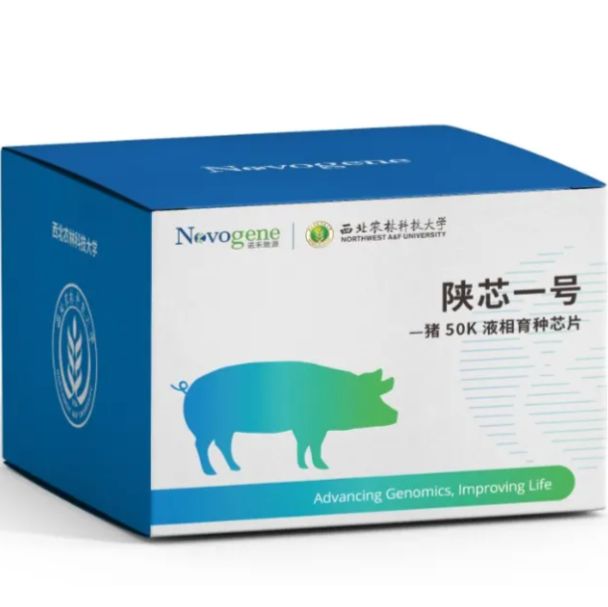 诺禾致源“陕芯一号”猪50K液相育种芯片