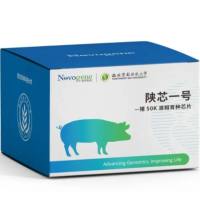 诺禾致源“陕芯一号”猪50K液相育种芯片