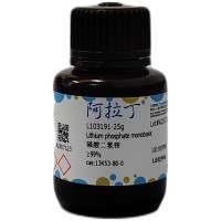 磷酸二氢锂，13453-80-0，≥99%，阿拉丁