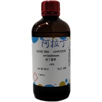 叔丁基苯；≥98%；98-06-6；阿拉丁