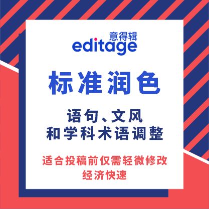 标准润色-经济快速