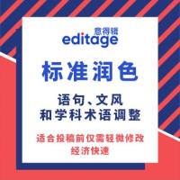 标准润色-经济快速