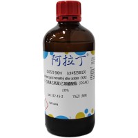 2-(2-乙氧基乙氧基)乙基醋酸酯(DCAC);≥99%;112-15-2;阿拉丁