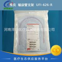 库克  输尿管支架  UFI-626-R