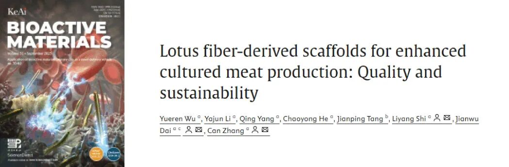【2025年12月（上）文献战报】Bioss 高分文献精彩呈现
