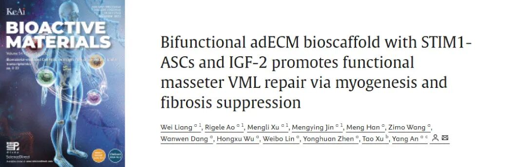 【2025年12月（上）文献战报】Bioss 高分文献精彩呈现