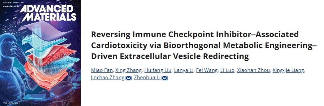【2025年12月（上）文献战报】Bioss 高分文献精彩呈现