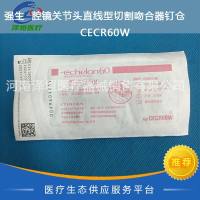 强生  腔镜关节头直线型切割吻合器钉仓      CECR60W