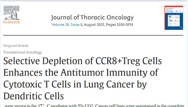 【IF 20.8】选择性清除CCR8+Treg细胞增强肺癌抗肿瘤免疫