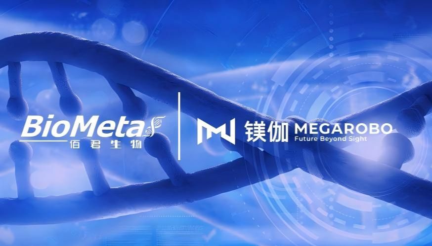 镁伽科技与佰君生物达成战略合作，共创药物研发的“智能数字底座”