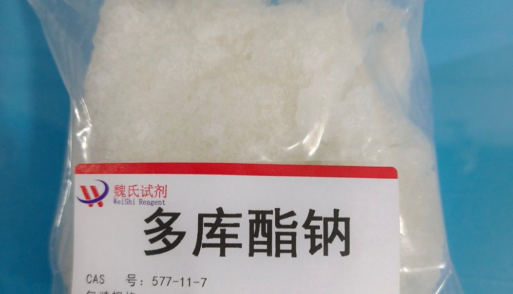 【魏氏试剂】国家医保局:力争3年左右建成便捷支付体系；多库酯钠的多元应用拓展及核心特性解析