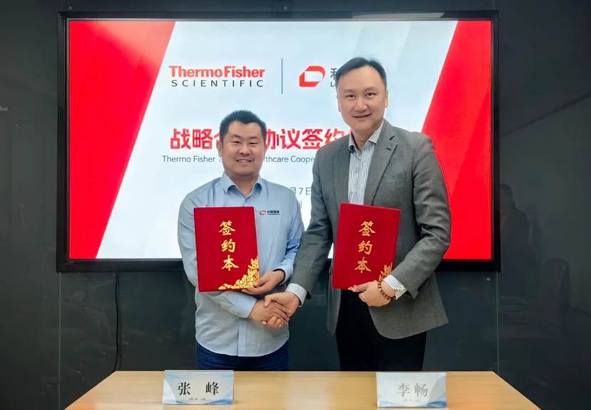 热烈祝贺！利德健康与赛默飞达成战略合作，共启生命科学产业协同发展新篇章