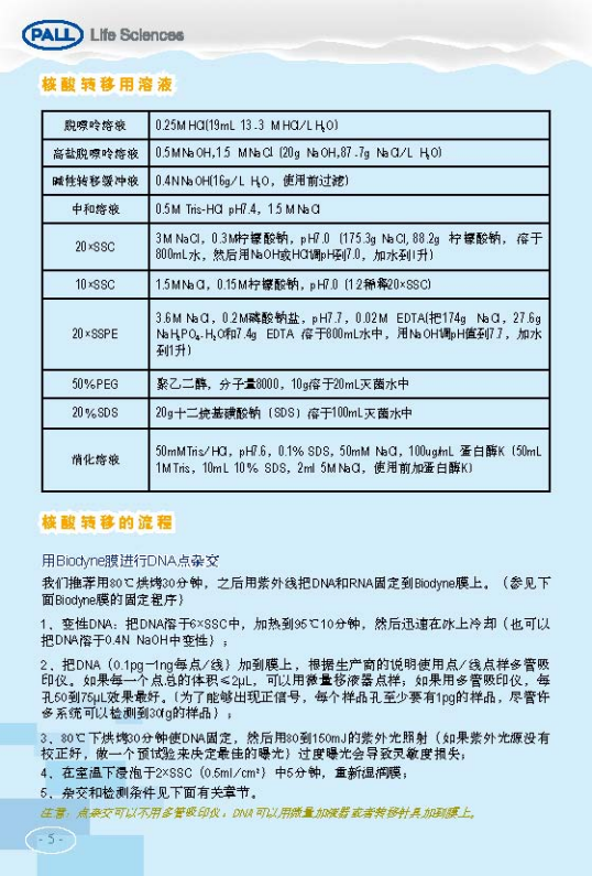 技术资料图片12