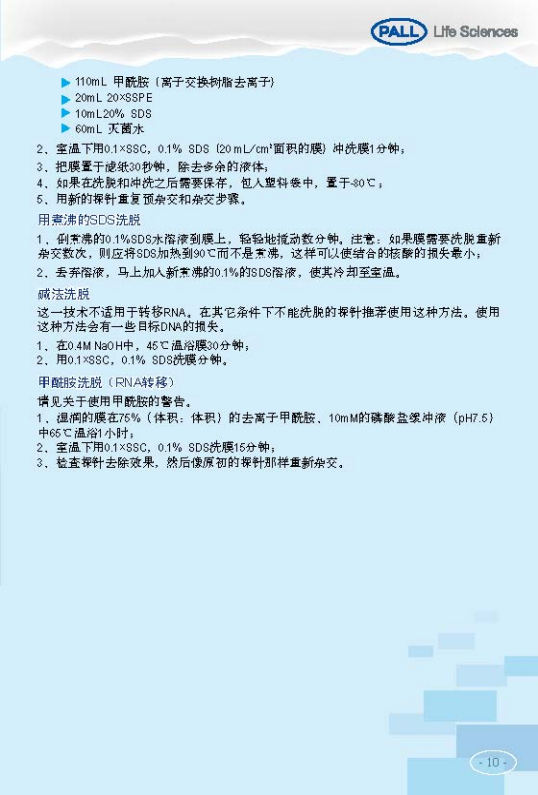 技术资料图片18