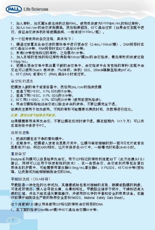 技术资料图片17