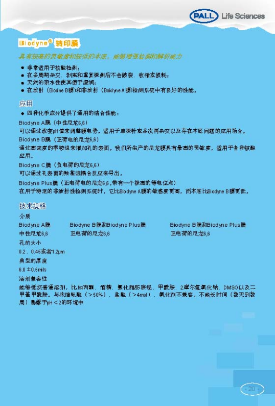 技术资料图片29