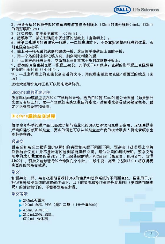 技术资料图片16