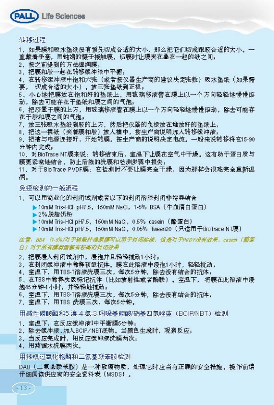 技术资料图片22