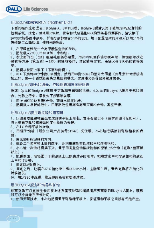 技术资料图片15