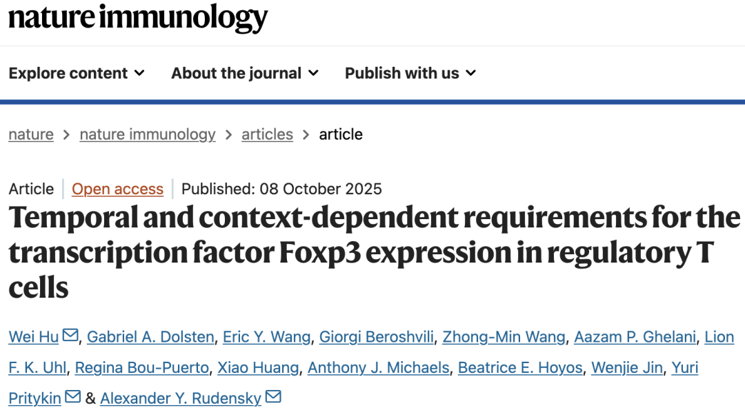 Nature Immunology | 颠覆认知，10x Genomics 助力诺奖明星分子Foxp3研究……
