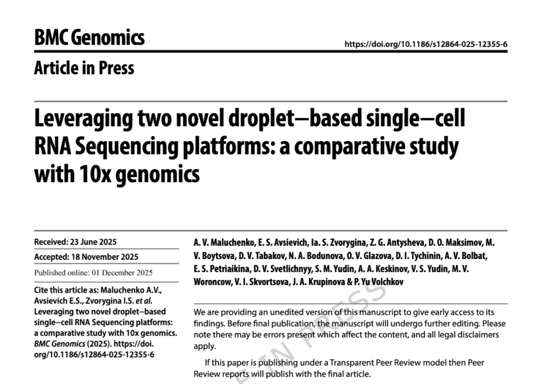 国产单细胞技术崭露头角，10x Genomics 仍占优势？三大平台硬核对比见分晓
