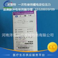 埃普特  一次性使用磁电定位压力监测脉冲电场消融导管  1552003SF09