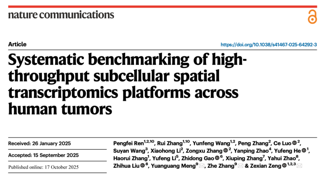 空间转录组四大平台PK！有图有真相，结果超直观！