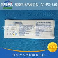 深圳华讯 高频手术电极刀头 A1-PD-150