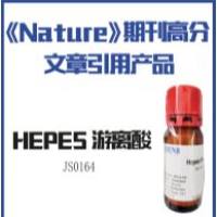 HEPES FREE ACID