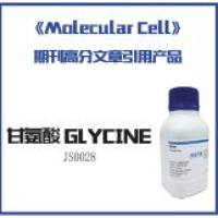 甘氨酸