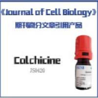 秋水仙素  64-86-8