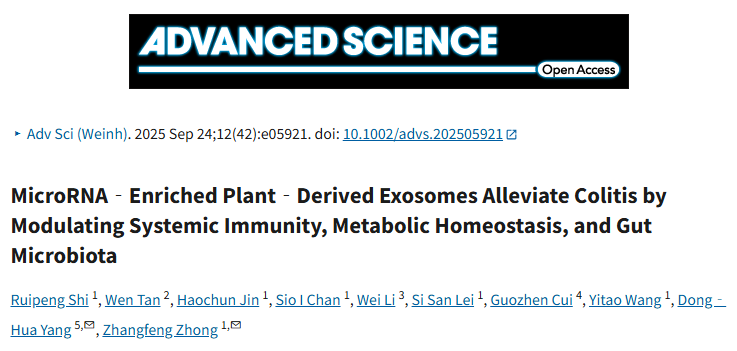 14+植物外泌体重大突破：CAEs靶向调控Peak1+重塑肠道菌群，为UC提供天然低毒新策略！