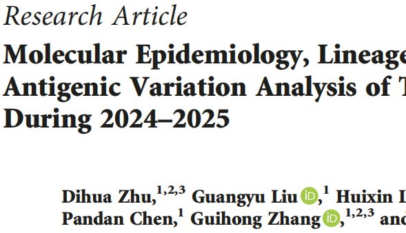 2024-2025年中国PRRSV II型全景解析：多谱系共存、抗原漂移加速，疫苗防控面临新挑战！