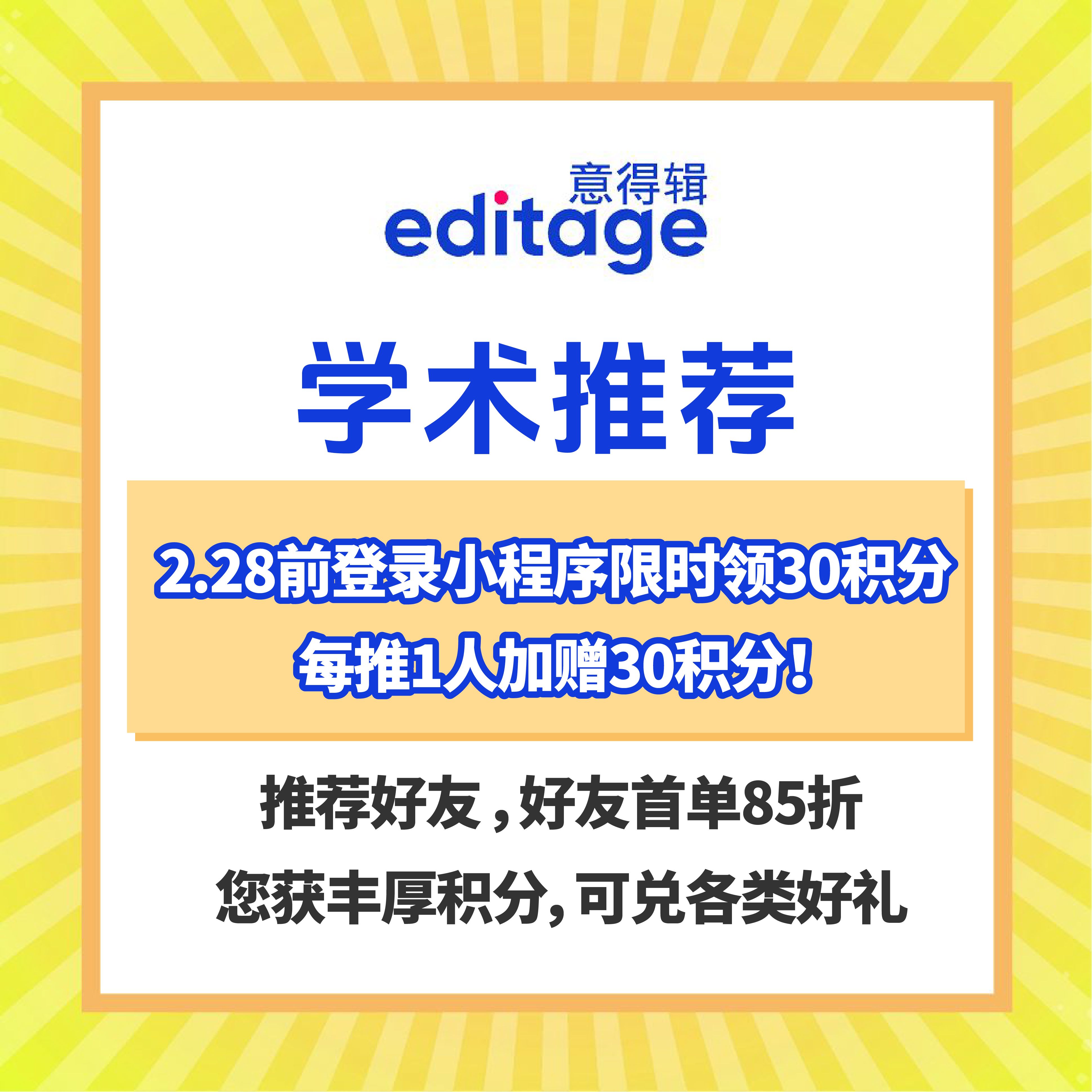 意得辑学术推荐