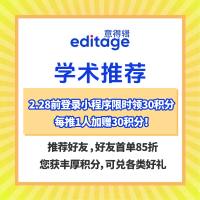 意得辑学术推荐