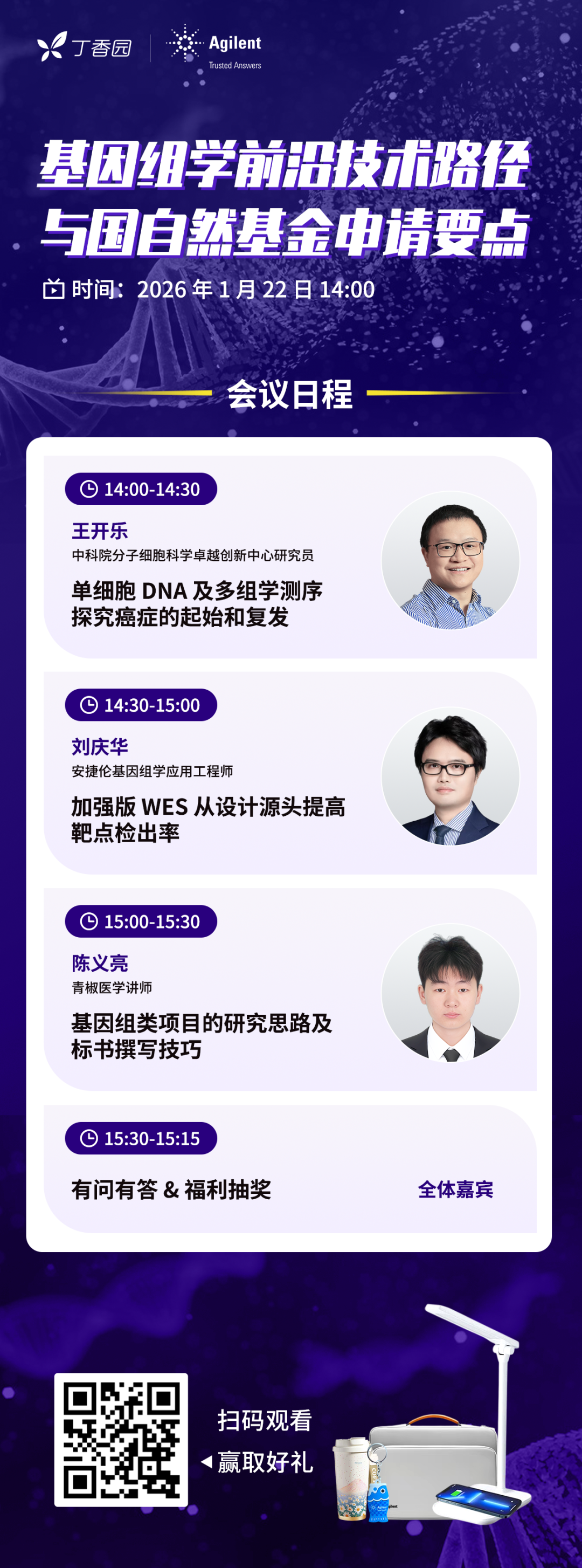 解锁国自然新思路：Cell 通讯亲授基因组学研究前沿技术干货