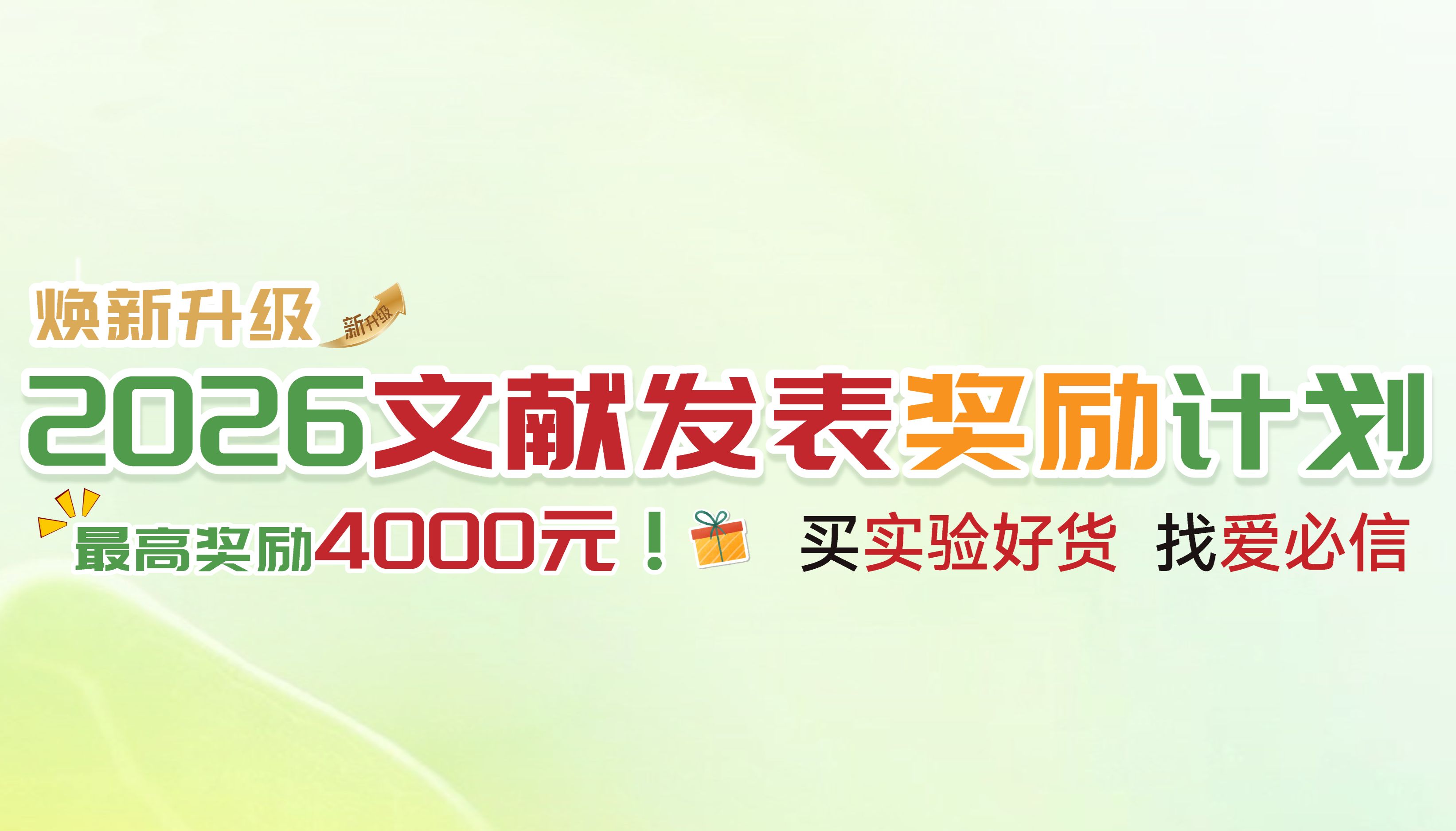18000+ 篇文献力证！Absin 用硬核数据铸就顶刊科研标配