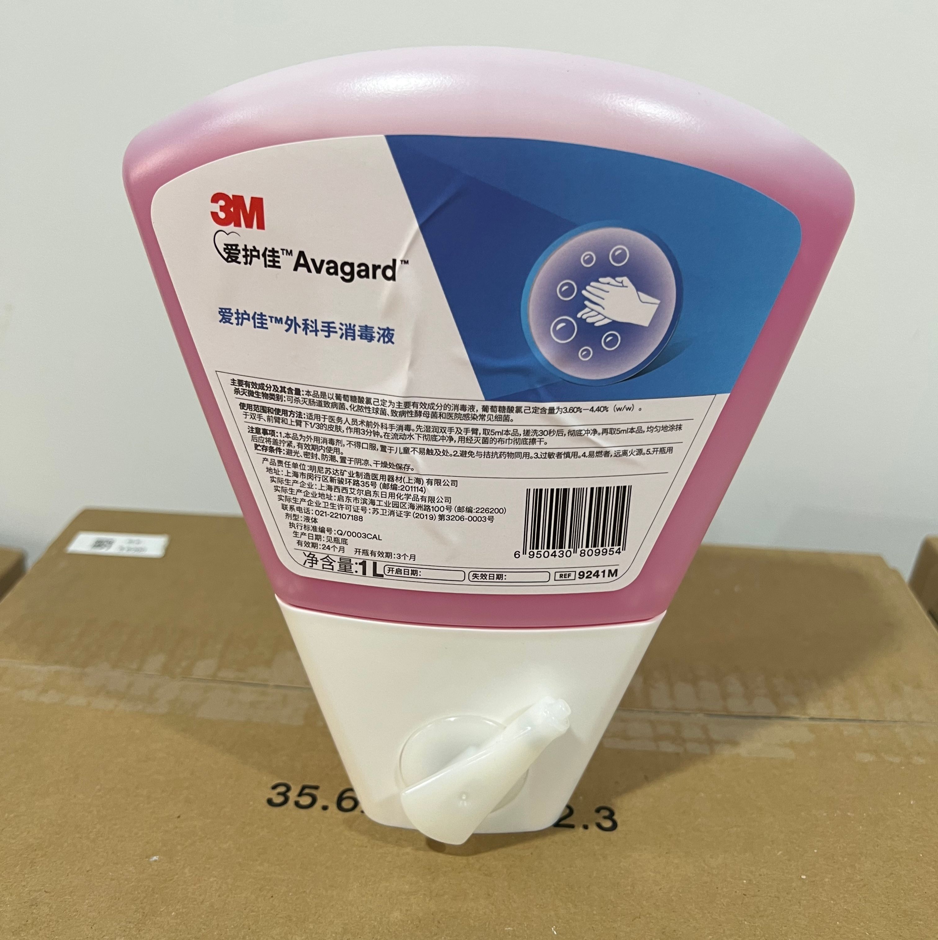 3M免洗手消毒液外科手消毒液 