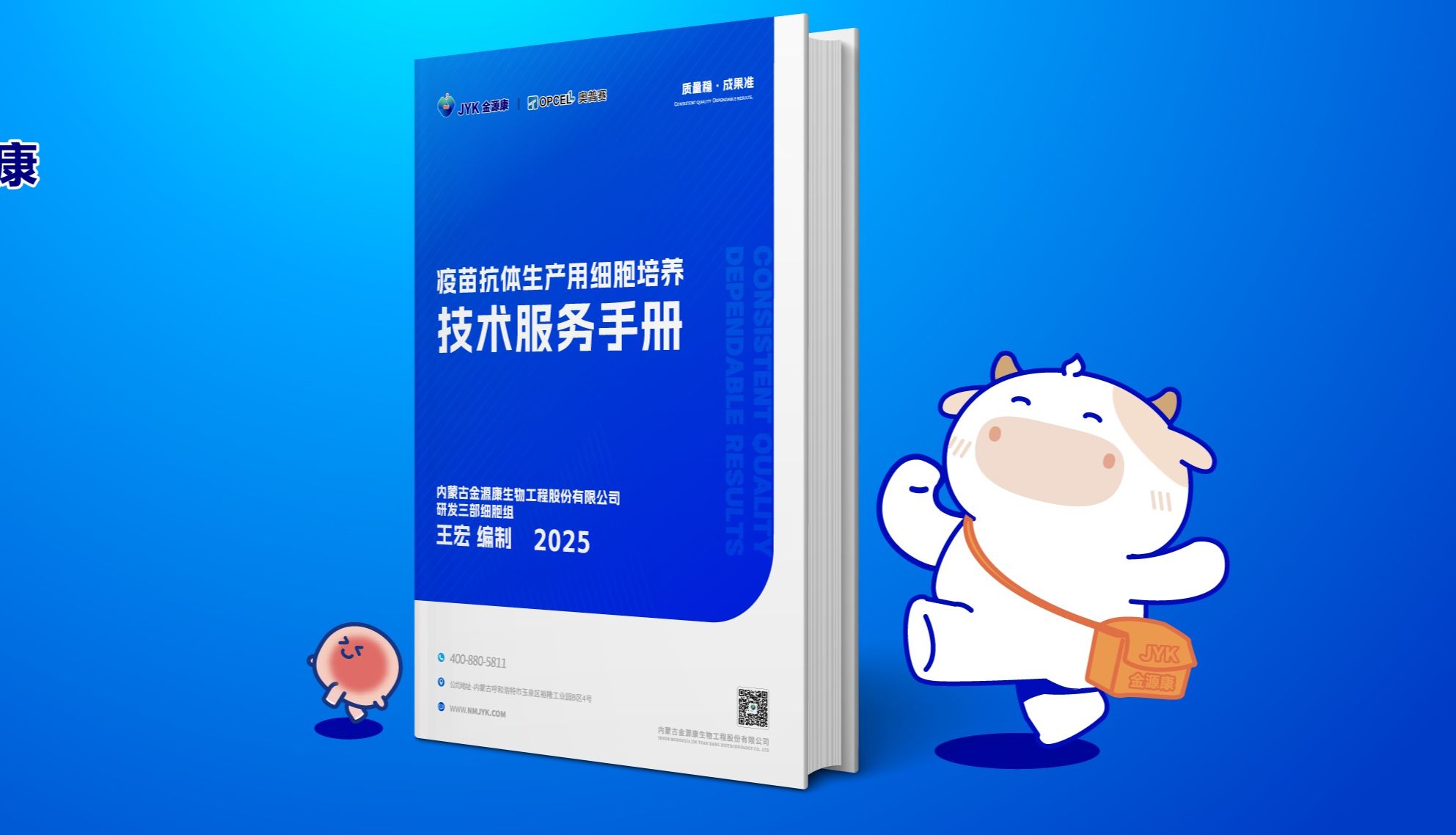 疫苗抗体生产细胞培养技术手册：破解生物制药"细胞密码"的行业利器